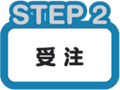 step_02