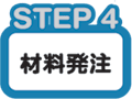 step_04