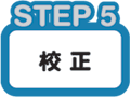 step_05