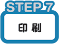 step_07