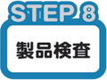 step_08